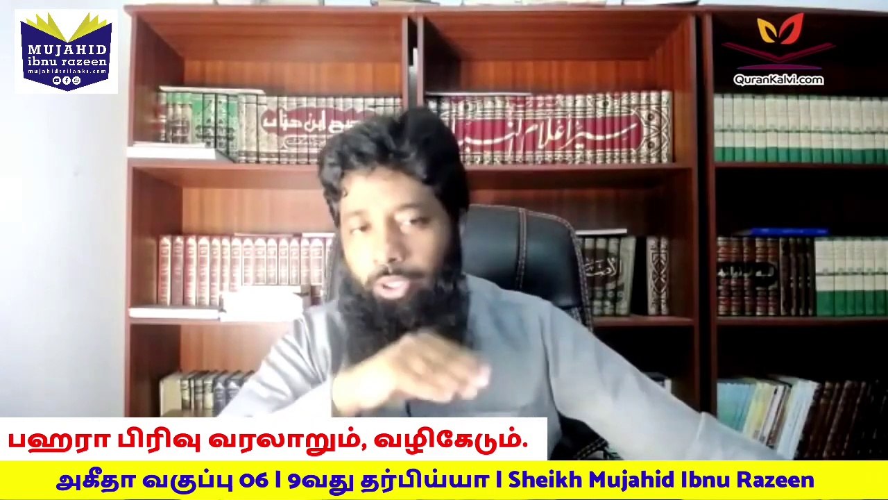 tamil அக்பரியா பிரிவு வரலாறும், வழிகேடும் _ அகீதா