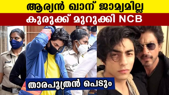 Aryan khan has no bail and remanded in NCB custody | Oneindia Malayalam