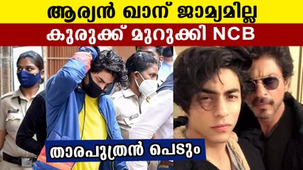 Aryan khan has no bail and remanded in NCB custody | Oneindia Malayalam