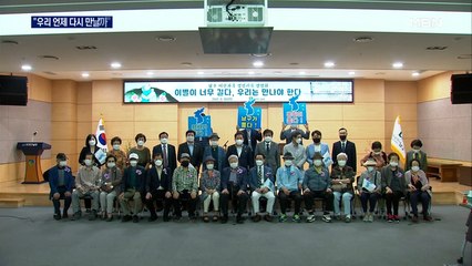 '70년 이산의 아픔' 광주 남구서 16명 영상기록 공개