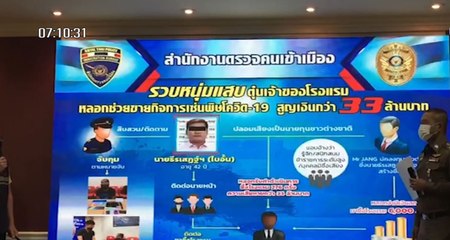 ข่าวเช้า ช่วง 2 วันศุกร์ที่ 1 ตุลาคม 2564