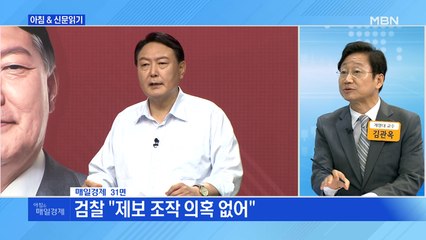 신문브리핑3 "檢 "손준성 고발사주 관여 확인"…공수처 이첩"외 주요기사