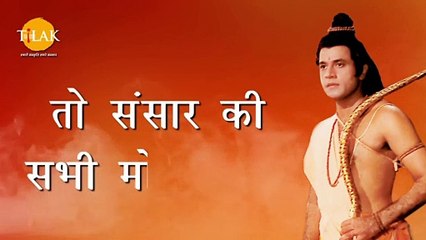 Ramayan Dialogue Status । रामायण डायलॉग l राम  Status | Tilak #shorts