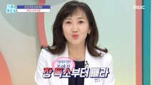 [HEALTHY] If I want to lose belly fat, I need to lose the intestines first?, 기분 좋은 날 211001