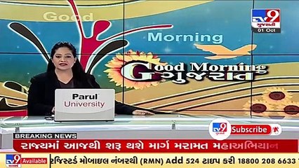 NDRF rescues 3 members of a family stranded due to heavy rainfall at Fariyadika village, Bhavnagar