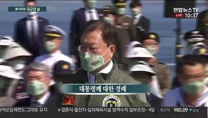 [현장연결] 문 대통령, 제73주년 국군의 날 기념식 참석