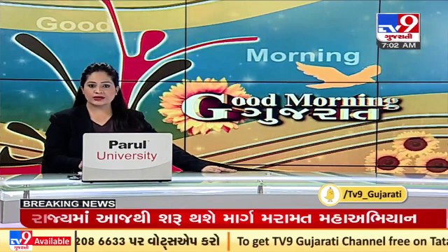 Incessant rainfall damaged crops at Dhanduka, farmers demand compensation _ TV9News