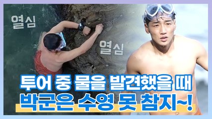 "또 벗어..?" 박군 투어에 수영이 빠지면 섭하지~!