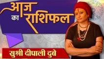 1 October Rashifal 2021 | Horoscope 1 October | Aaj Ka Rashifal | राशिफल | वनइंडिया हिंदी