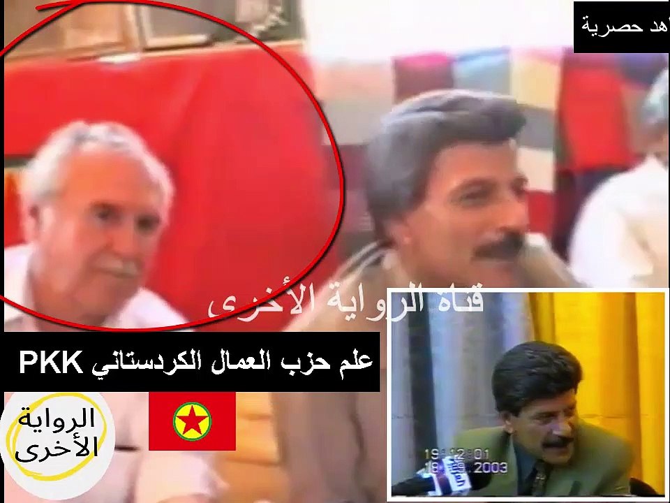 حصريا... لأول مرة  القيادي في البي كي كي الذي تسبب في تسليم وزير الدفاع سلطان هاشم