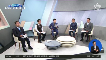 이준석 “이재명, 특검 받는 게 유일한 사는 길”