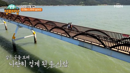 걷고 나서 찾은 행복, 이제는 나란히 걷는 부부♥