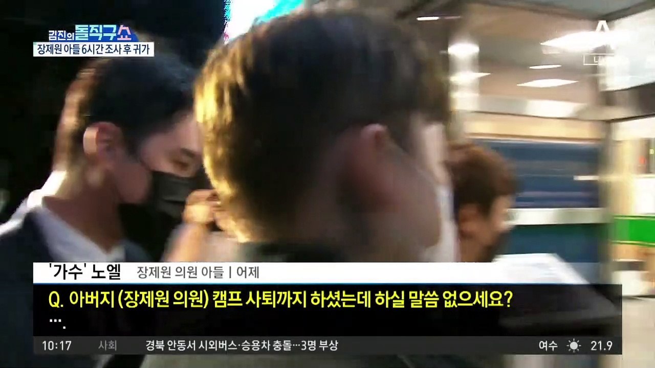 [핫플]장제원 아들, 조사받고 귀가…질문엔 ‘침묵’