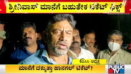 Srinivas Mane Likely To Get Congress Ticket From Hangal Assembly Constituency | By Election