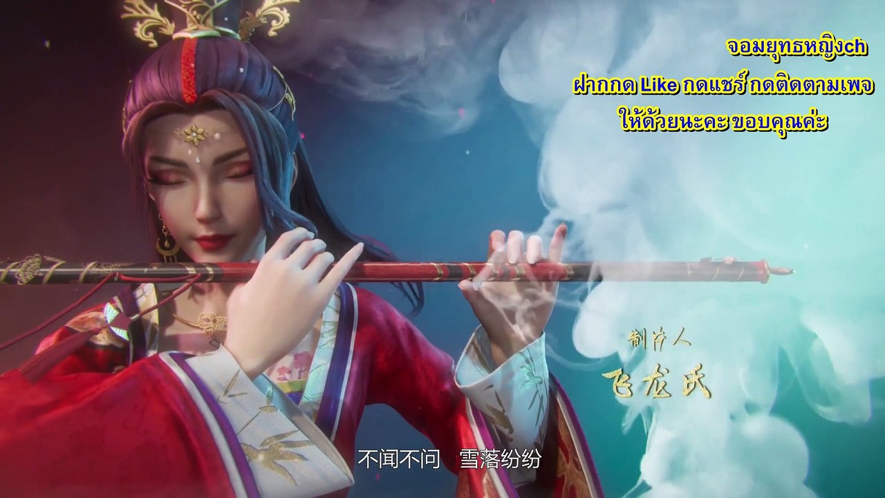 Wan Jie Shen Zhu พระเจ้าหมื่นโลก ตอนที่ 53-54