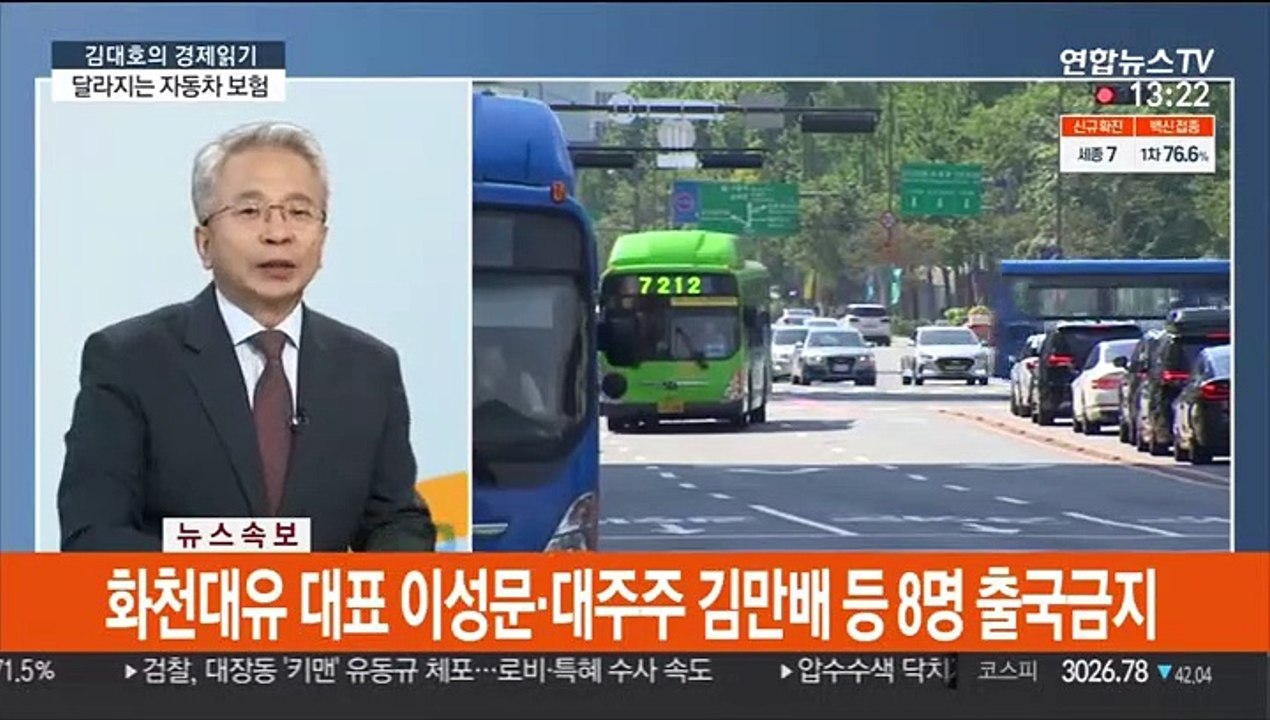 [김대호의 경제읽기] 경미한 車 사고 치료, 본인 과실만큼 보험료 부담