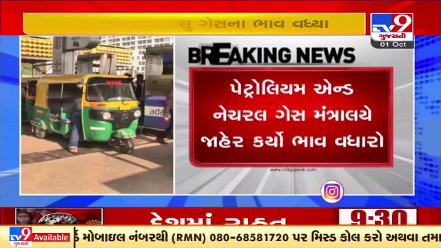 Govt hikes domestic natural gas prices by 62%, effective Friday _ TV9News