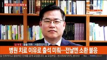 검찰 '대장동 의혹' 유동규 체포…조사 4시간째