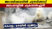 Cyclone formed in arabian sea heavy rain alert in kerala