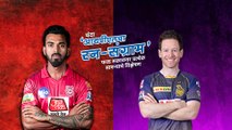 आयपीएलचा रन-संग्राम:  Kolkata Vs Punjab | KKR Vs PBKS | IPL |