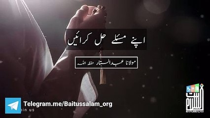 apny masla hal jaraen mulana abdul sattar shab baaittusslam masjid karachi