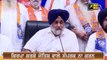 ਕੇਜਰੀਵਾਲ ਦੀ ਗਰੰਟੀ `ਤੇ ਭੜਕੇ  Sukhbir Badal angry on Kejriwal | The Punjab TV
