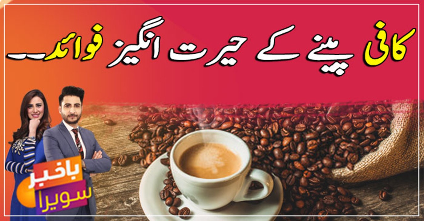 The amazing benefits of drinking coffee