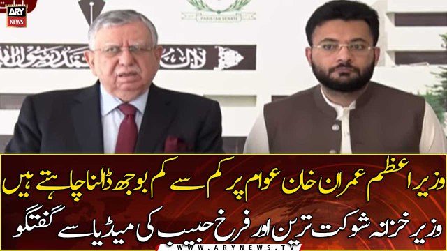 Finance Minister Shaukat Tarin and Farrukh Habib talks to media