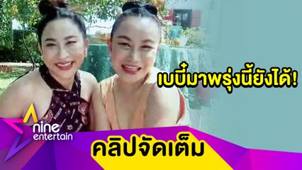 “ลูลู่” ตอบฮา! กดดันสามีเตรียมมีทายาท ยิ้มออกเริ่มมีงานในวงการ (คลิปจัดเต็ม)