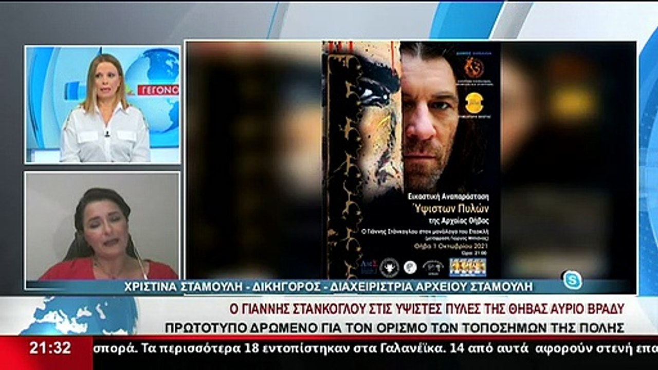 Η Δικηγόρος και διαχειρίστρια του αρχείου Σταμο...