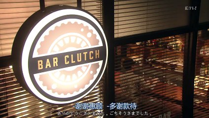 日劇-我的事說來話長06