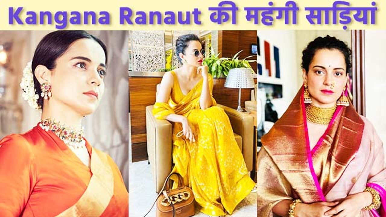 Kangana Ranaut की साड़ियों की कीमत जानकर उड़ जाएंगे आपके होश, यहां जानिए कीमत
