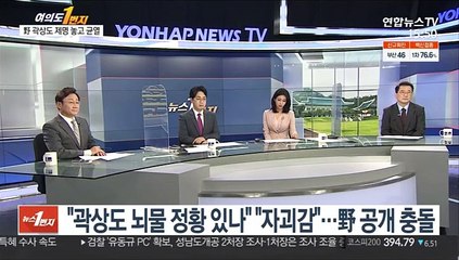 [여의도1번지] 국감 첫날부터 파행…'고발사주 vs 대장동'
