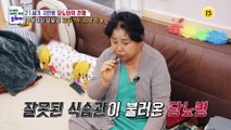 21세기 국민병 당뇨와의 전쟁_내 몸을 살리는 유레카 34회 예고 TV CHOSUN 211003 방송