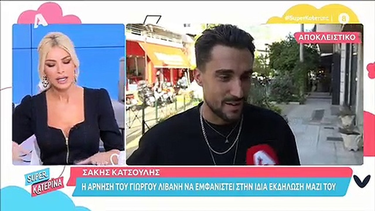 Γιώργος Λιβάνης:  Αρνήθηκε να εμφανιστεί στην ίδια εκδήλωση με Σάκη - Μαριαλένα - Μάθε το παρασκήνιο