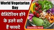 World Vegetarian Day: विश्व शाकाहार दिवस आज, जानें Vegetarian होने के फायदे | वनइंडिया हिंदी