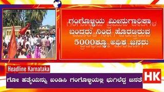 Kundapura Hindu activists join in large number over slaughtering of cow made live, demand arrest of those who made it live