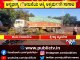 Truck Illegally Transporting Anna Bhagya Scheme Rice To Gujarat Seized in Koppal