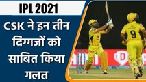 IPL 2021, CSK vs SRH: MS Dhoni की टीम को लेकर इन तीन दिग्गजों की भविष्यवाणी हुए गलत | वनइंडिया हिंदी