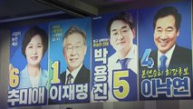 [이브닝 뉴스] 민주당 제주 경선 결과...이재명, 56.7% 압도적 1위 / YTN