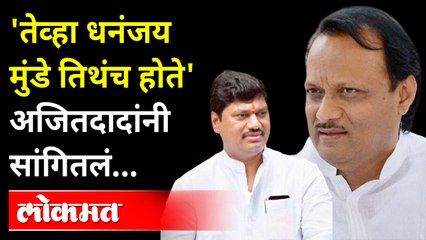 मंत्र्यांचा नुकसानग्रस्त भागाचा दौरा, अजित पवार म्हणतात...| Ajit Pawar on rain damage in Maharashtra
