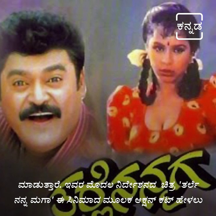 Filmy journey of  Sandalwood Super Star Upendra.