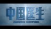 CHINESES DOCTORS (2021) Trailer VO - CHINA