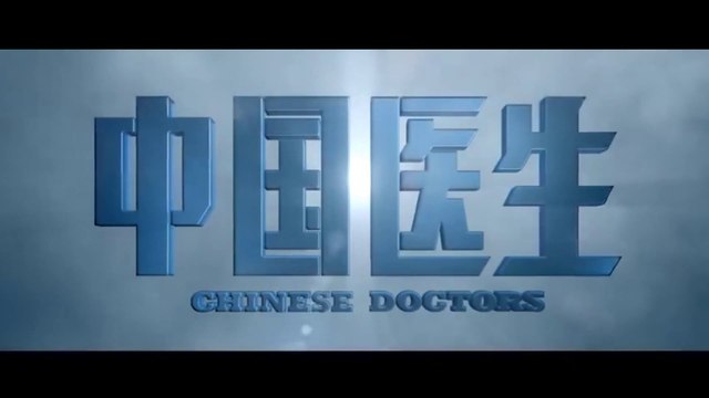 CHINESES DOCTORS (2021) Trailer VO - CHINA