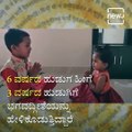 Viral Video Of Children Chanting Bhagavad Gita.