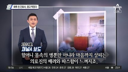 화투 친 간호사, 광고 찍었다