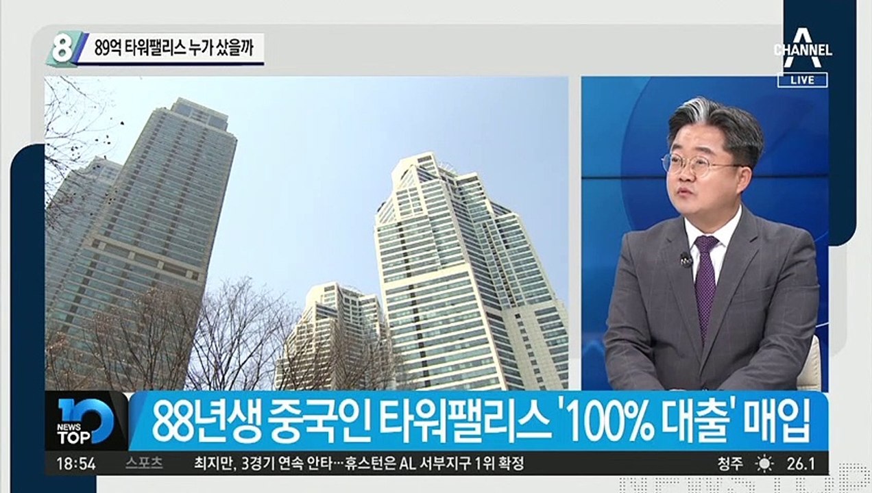 89억 타워팰리스 누가 샀을까…33세 중국인의 100% 대출 신공?