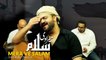 Mera Ve Salam | Sahir Ali Bagga ( Official Video )