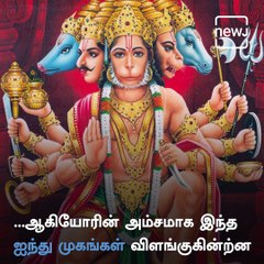 The Panchamukha Sri Anjaneya Temple Of Chennai