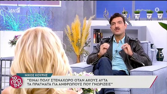 H εξομολόγηση του Νίκου Κουρή: «Συνέβη μια φορά, έφυγα από την πρόβα και έγινε χαμός»
